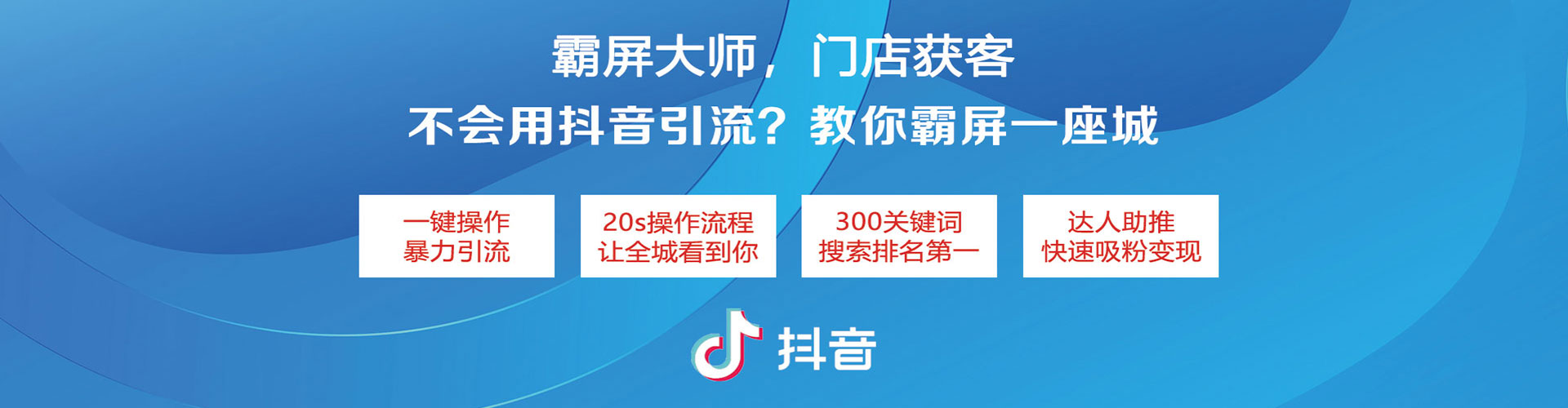 金水信息流广告