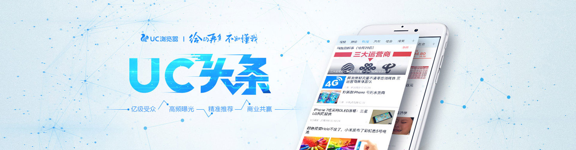 金水信息流优化师